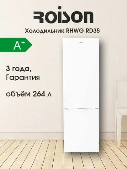 Холодильники Roison 12-85см/27-148см/35-180см/33-182см-по оптовой цены — фото 3