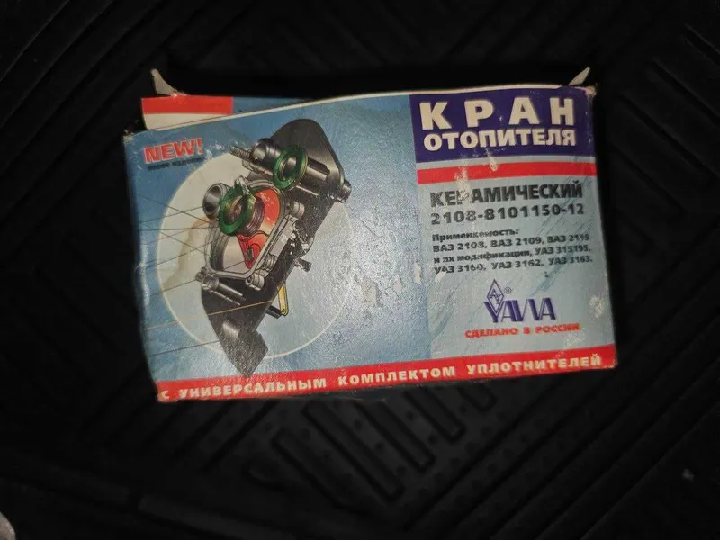 Кран печки отопителя ВАЗ Лада 2108 УАЗ
