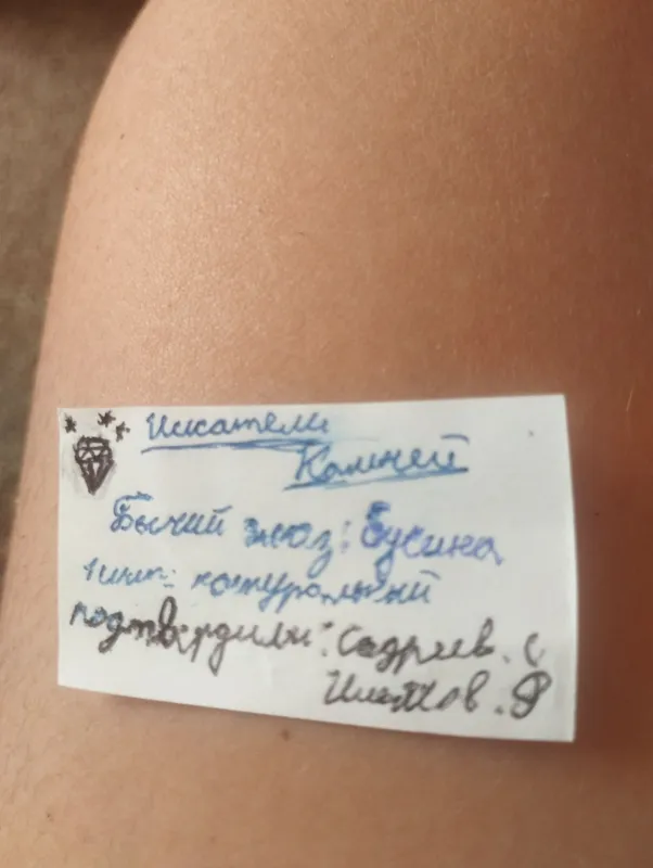 бычтий глаз 2