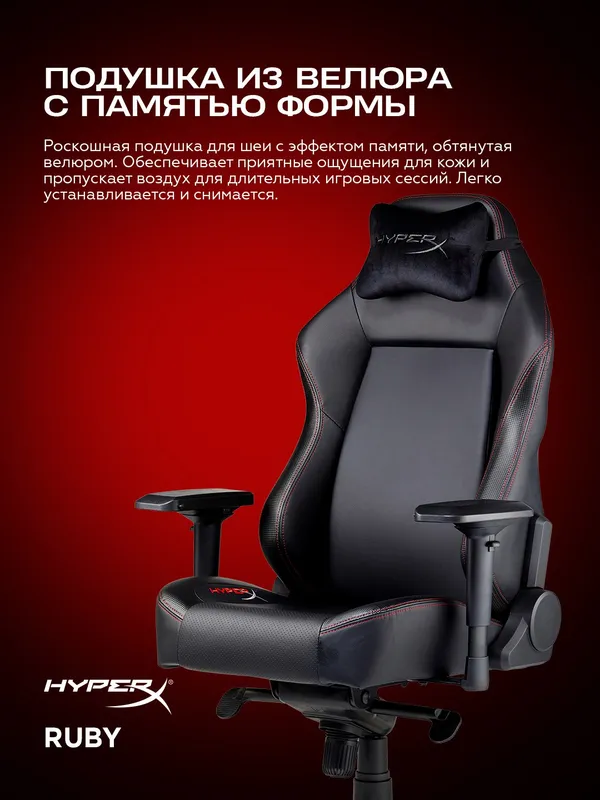 Кресло HyperX STEALTH — фото 2