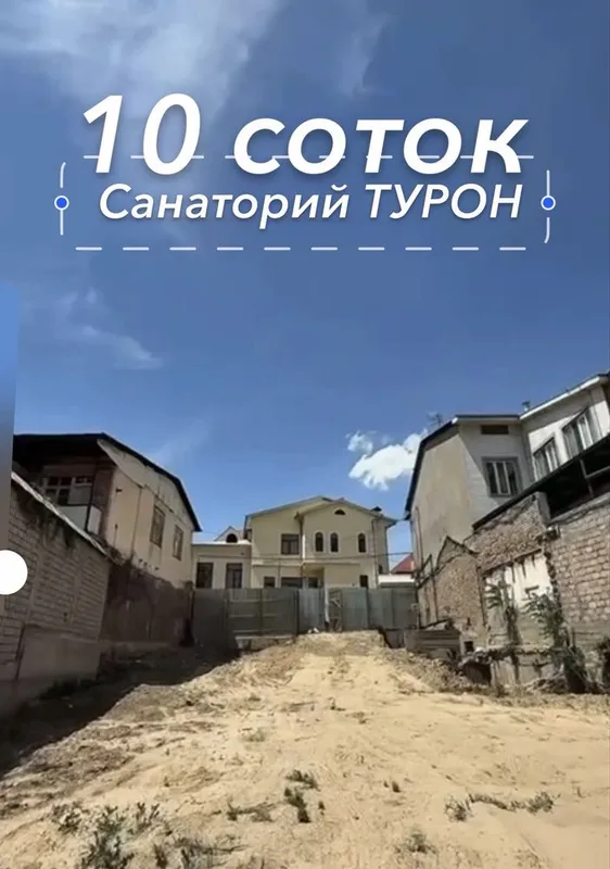 Турон Санаторий, ул.Sho’rtepa , 10 соток 1 Турон Санаторий, ул.Sho’rtepa , 10 соток 1
