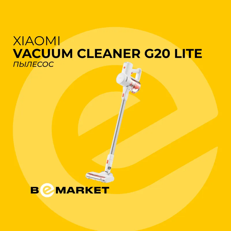 Пылесос Xiaomi Vacuum Cleaner G20 Lite