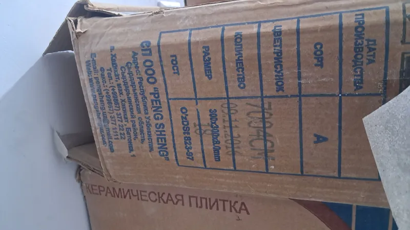 Плитка для пола 2 Плитка для пола 2