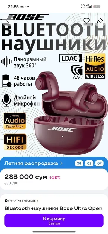 Продам наушники новые Продам наушники новые