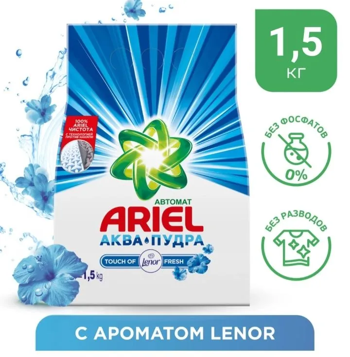 Порошок Aryel 1,5 кг Argenal optim