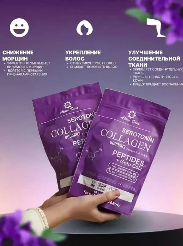 Коллаген Altun Deva Collagen Serotonin — фото 4