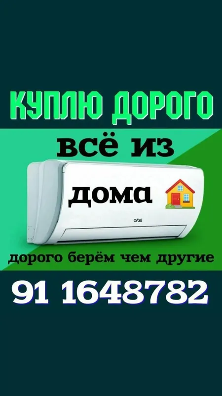 куплю стиральная машинка
