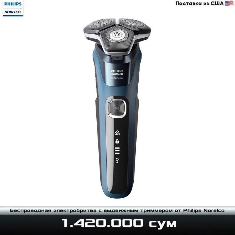 Беспроводная электробритва Philips Norelco Shaver 5400
