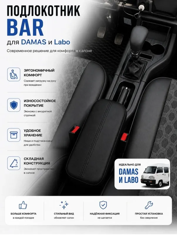 DAMAS TUNING — Zavod qo'l barlar