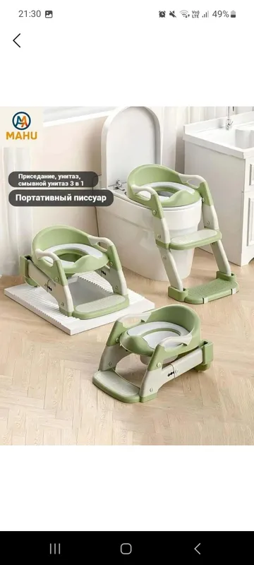 Детское складное сиденье на унитаз с лесенкой – Детское складное сиденье на унитаз с лесенкой –