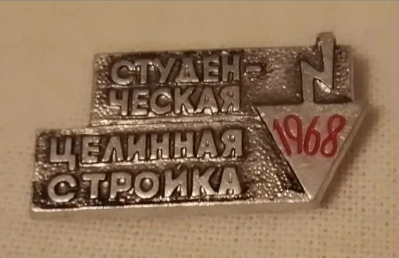 Значки 1945, 1975 — фото 4