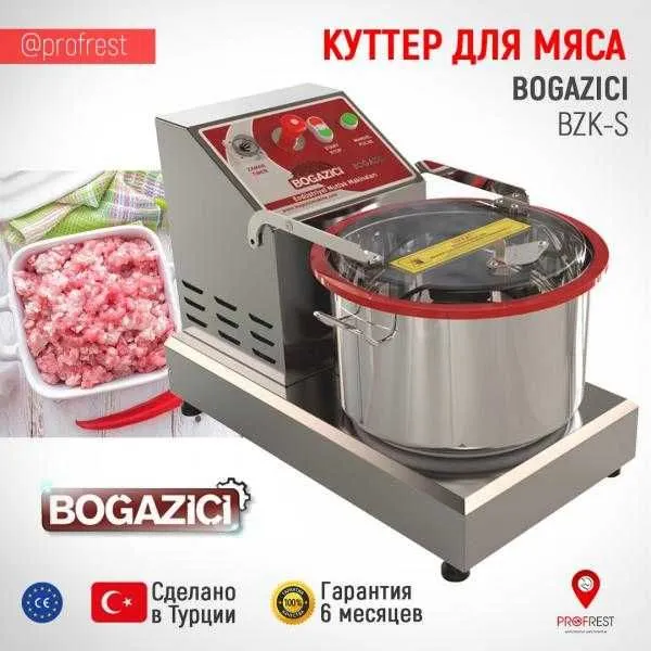 Куттер для мяса BOGAZICI — фото 1
