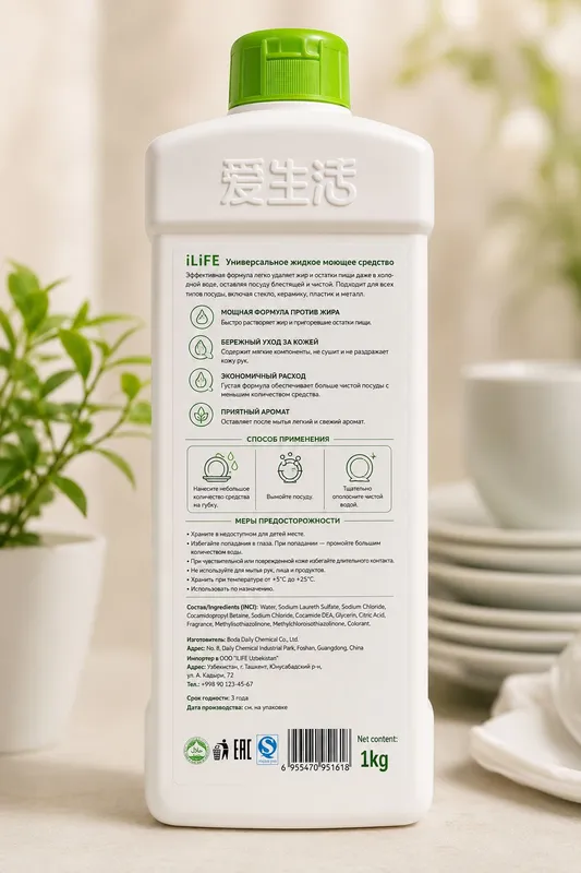 Жидкость для мытья посуды iLiFE — 1 кг 3 Жидкость для мытья посуды iLiFE — 1 кг 3