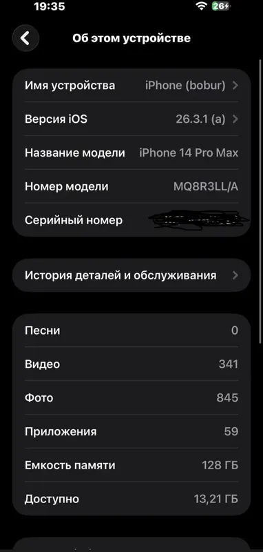 iPhone 14pro max — фото 3