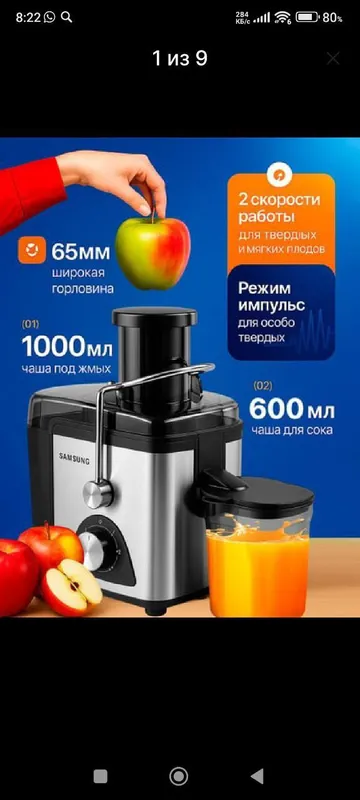 Соковыжималка Самсунг. Срочно продается по оптовым ценам 1 Соковыжималка Самсунг. Срочно продается по оптовым ценам 1