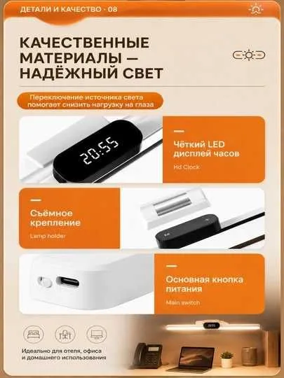 LED лампа с часами и пультом 3 режима света диммер, аккумулятор Type-C 4