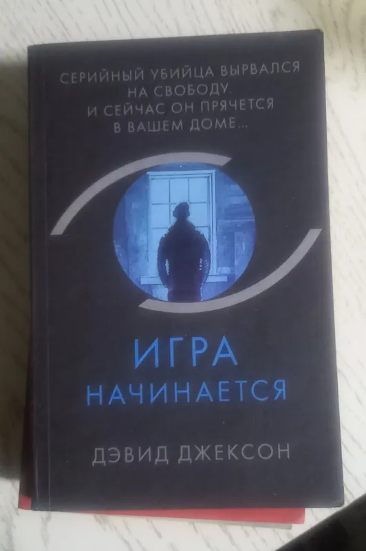Книги в издании для FixPrice оригинал — фото 2