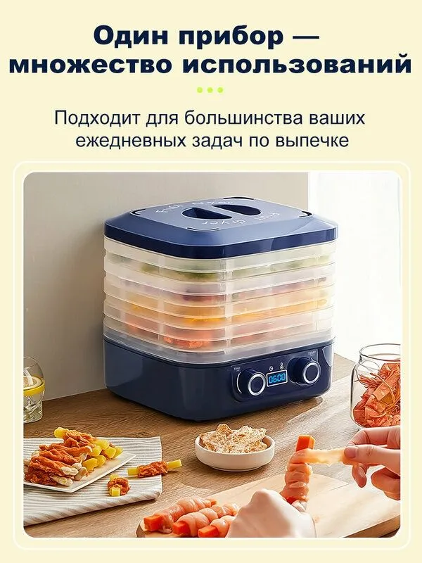 Сушилка для овощей и фруктов, дегидратор для мяса, 5 съемных поддонов, — фото 3
