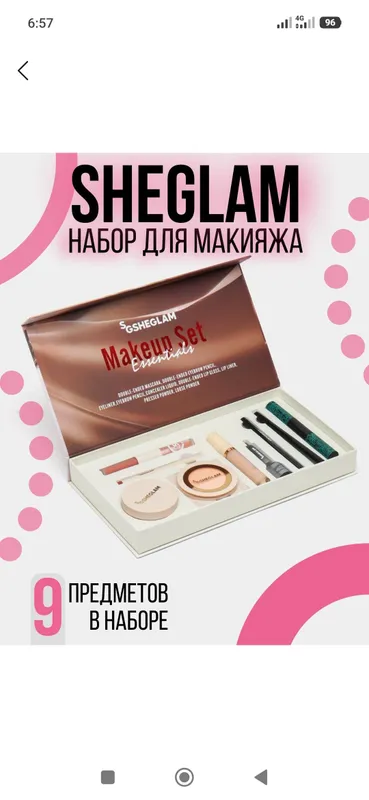 Sheglam nabor