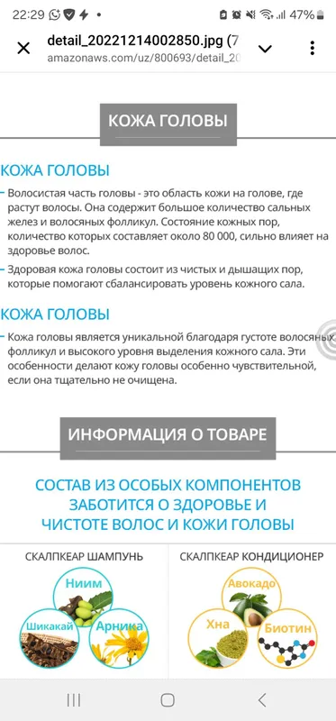 Набор Atomy Sclap Care. 2 Набор Atomy Sclap Care. 2