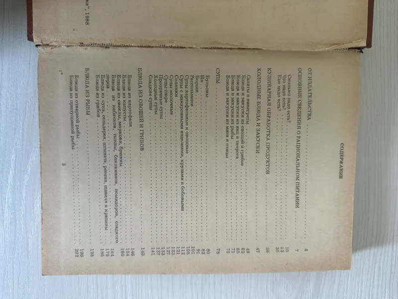 Все 6 Кулинарных книг за 50 тысяч 8 Все 6 Кулинарных книг за 50 тысяч 8