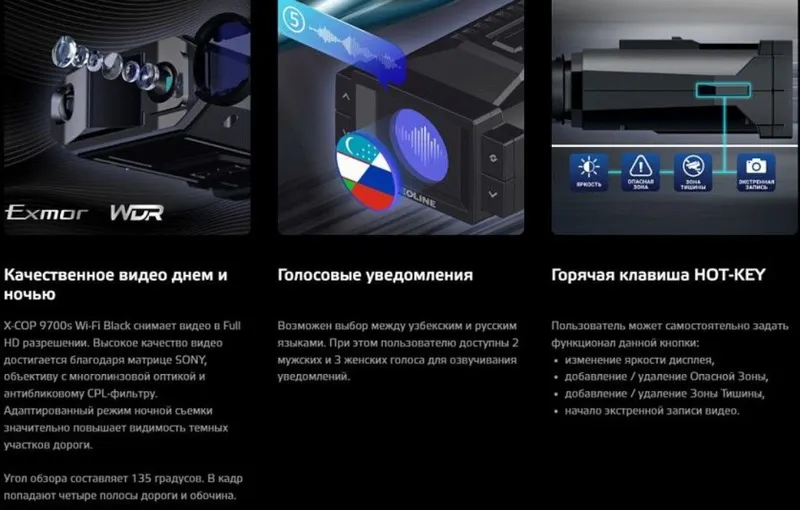 Антирадар неолайн X-COP 9700S BLACK 3 Антирадар неолайн X-COP 9700S BLACK 3