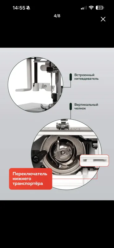 Швейная машинка — фото 3