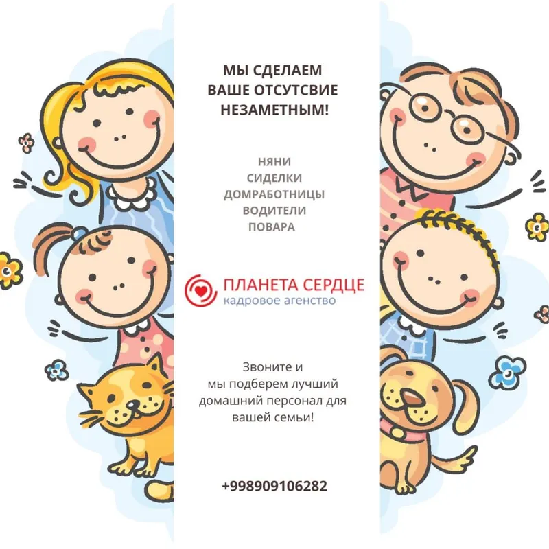 Няни, сиделки, домработницы, повара, водители 3 Няни, сиделки, домработницы, повара, водители 3