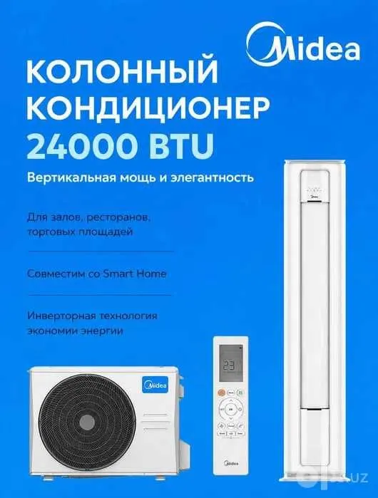 Midea Колонный кондиционер 24 000 BTU — Инвертор / Кафолат / Янги 1 Midea Колонный кондиционер 24 000 BTU — Инвертор / Кафолат / Янги 1