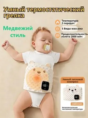 Пояс горелка на животик младенцам от коликов 1