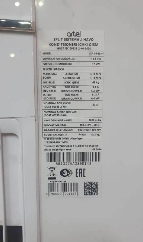 Продаётся новый кондиционер Artel 60 2 Продаётся новый кондиционер Artel 60 2