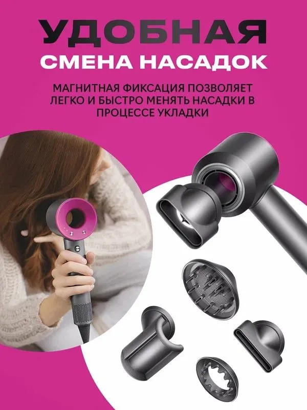 Фен для волос Super Hair Dryer, Dayson стайлер, сушка и укладка волос — фото 3