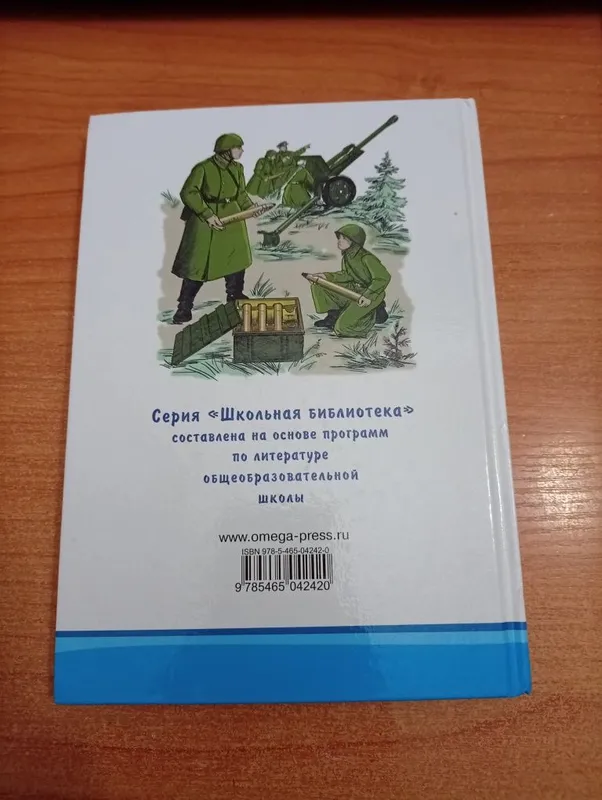 Сын полка,В.П.Катаев, школьная библиотека! — фото 1