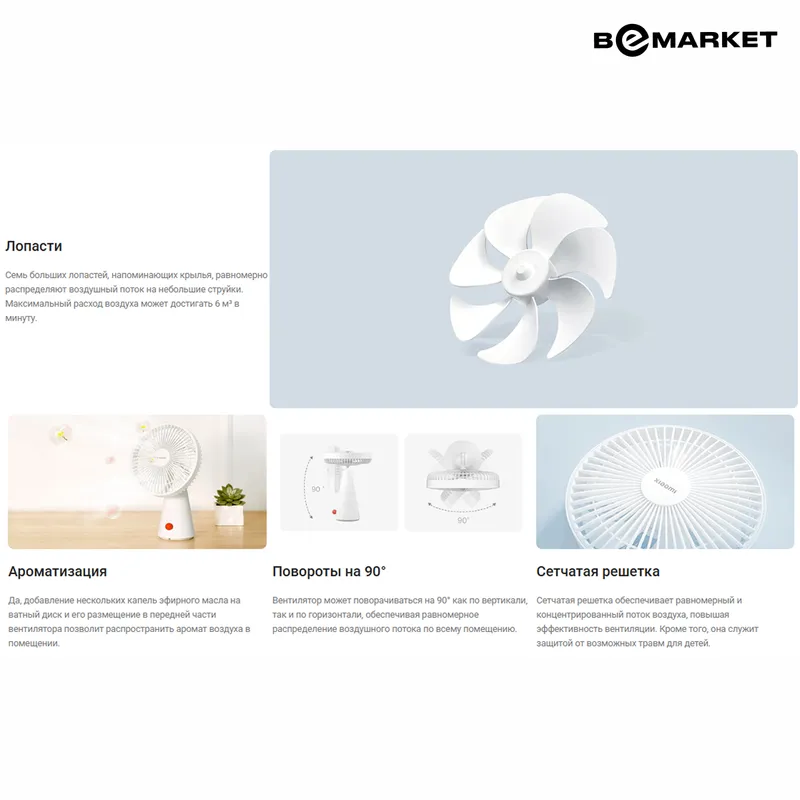 Мини-вентилятор Xiaomi Rechargeable Mini Fan — фото 2