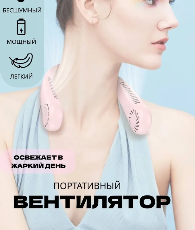 Ventilyator