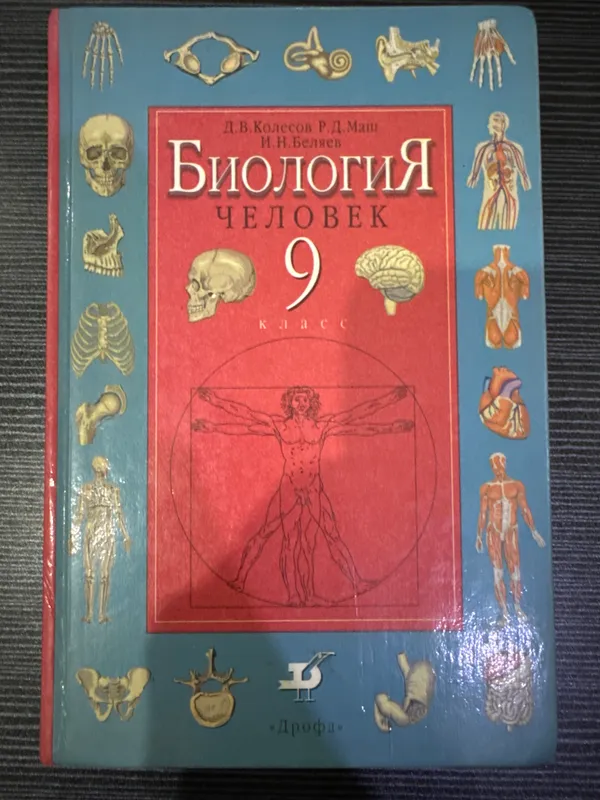 Продается книга, б/у