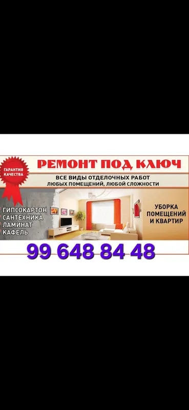 Мастер на час Сантехник Электрик Плотник Замки Рем 6 Мастер на час Сантехник Электрик Плотник Замки Рем 6