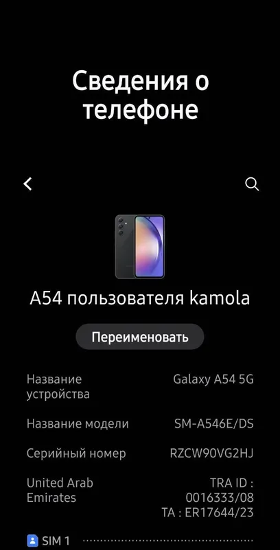 SAMSUNG GALAXY A54 5G 256 GB 10 SAMSUNG GALAXY A54 5G 256 GB 10