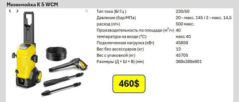Karcher , Карчер мини мойка для дома самый низким ценам — фото 4