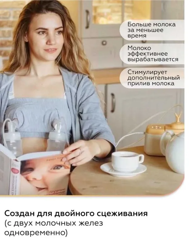 Молокоотсос на 2 груди — фото 1