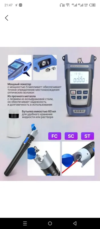 Оптический тестер — фото 5