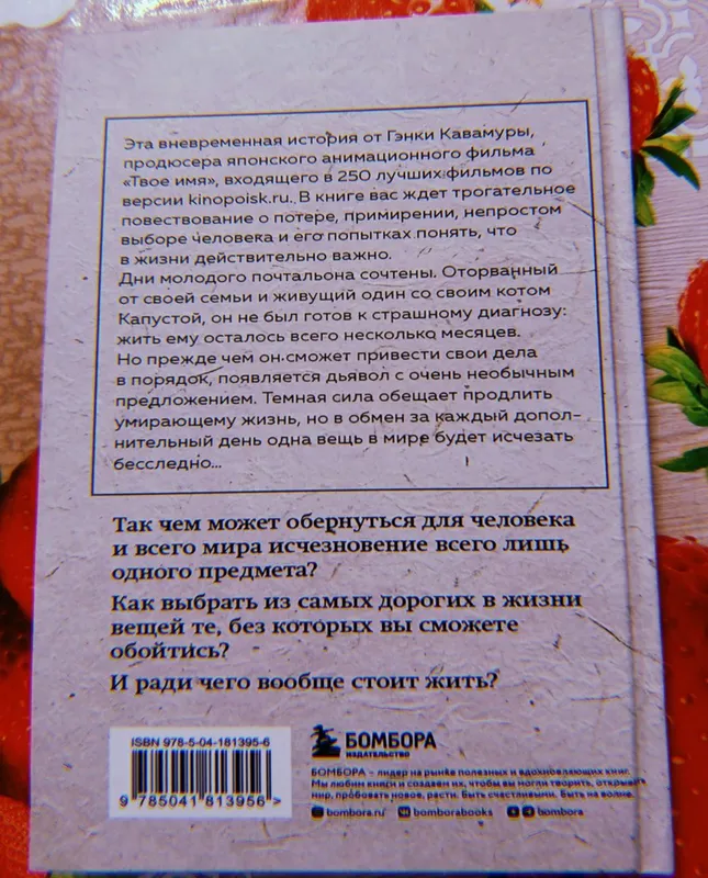 Продам книгу, получившая много восторженных отзывов — фото 2 Продам книгу, получившая много восторженных отзывов — фото 2