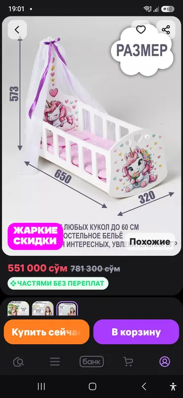 детские кроватки и стульчик для кукол в отличном — фото 2