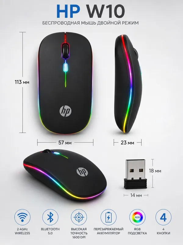 HP W10 Беспроводная Bluetooth-мышь RGB, чёрная 4