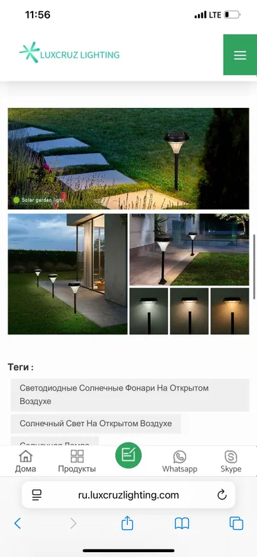Солнечный фонарь для газона и дома