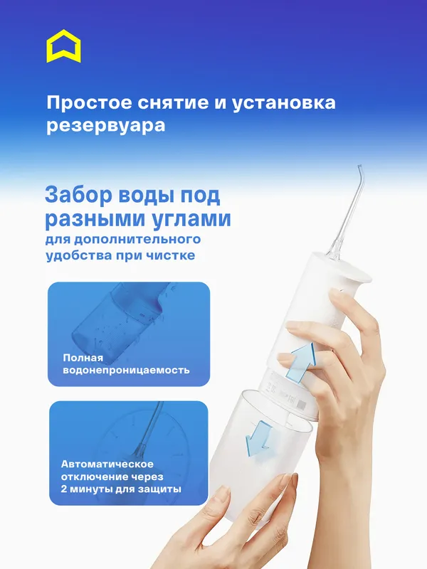 Ирригатор для чистки зубов Xiaomi Water Flosser 2 — фото 1