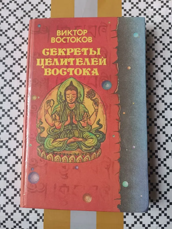 Бошланғич табобат, ҳижома, зулук, русча табобат — фото 7