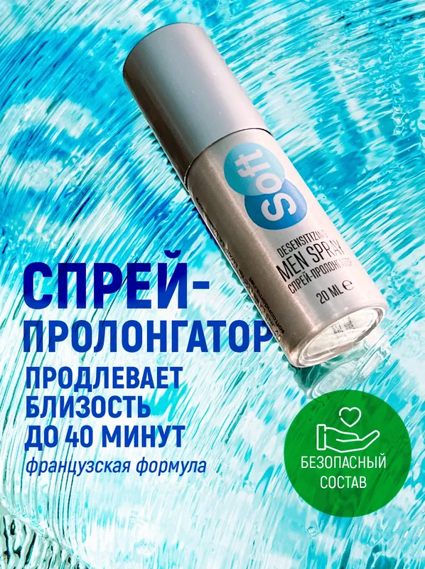Erkaklar uchun sprey, 20 ml