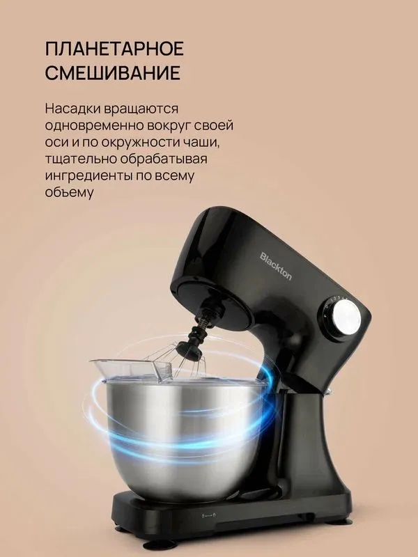 Миксер планетарный Blackton Bt PM100, 12 скоростей, 3 в 1 Миксер планетарный Blackton Bt PM100, 12 скоростей, 3 в 1