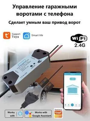 Wi-Fi управление автоматическими воротами с телефона. Android и iPhone 2 Wi-Fi управление автоматическими воротами с телефона. Android и iPhone 2